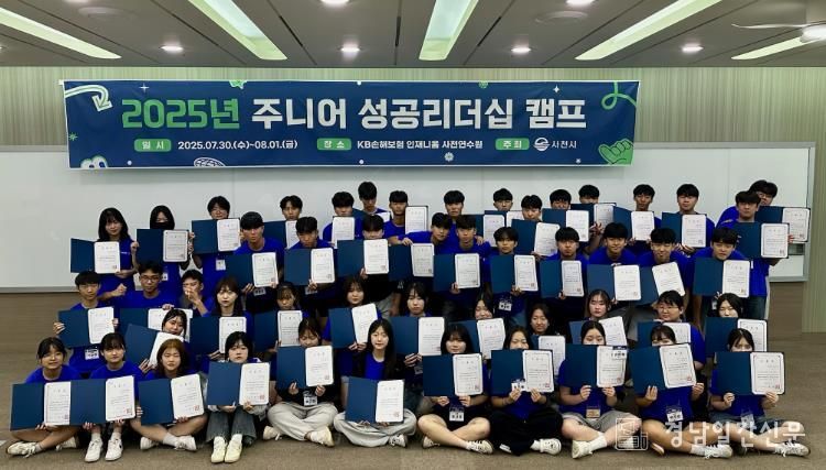 2025년 미래인재양성캠프 사진