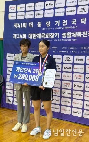 양산시청 여자탁구단 이다경, 대통령기 여자단식 준우승