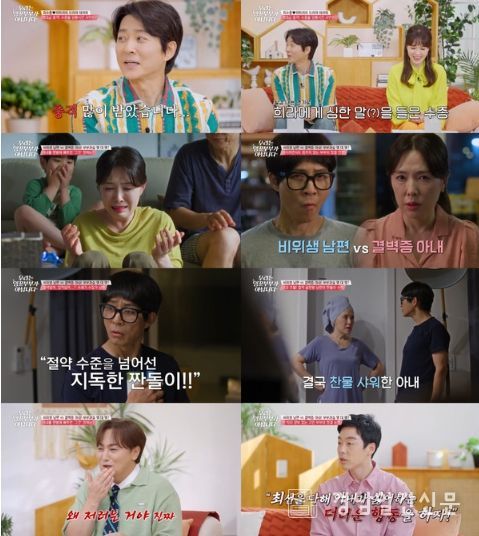 tvN STORY ‘우리는 잉꼬부부가 아닙니다’