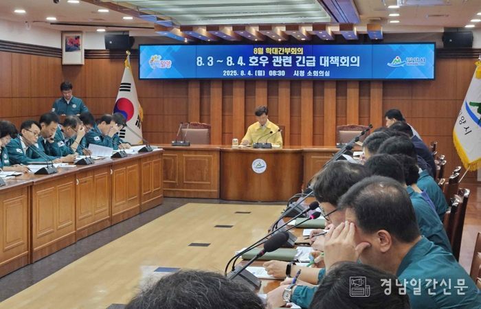 안병구 밀양시장이 4일 시청 소회의실에서 열린 8월 확대간부회의에서 호우피해 및 시민불편사항 관련 당부사항을 전달하고 있다.