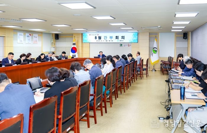 함안군, 8월 간부회의 개최