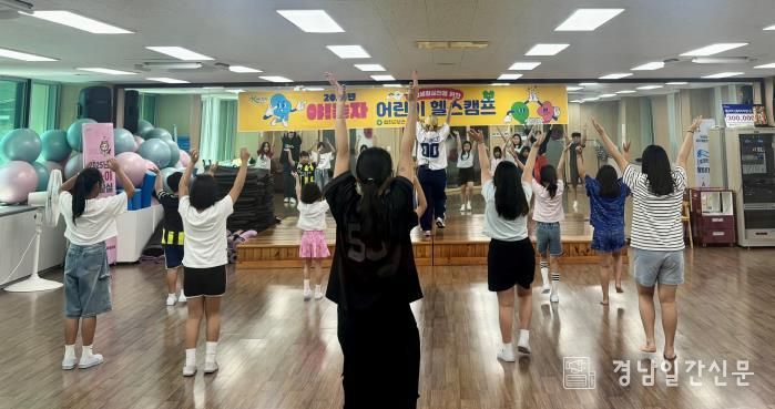 합천군보건소, 여름방학 맞아 '야! 놀자! 어린이 헬스 캠프' 운영