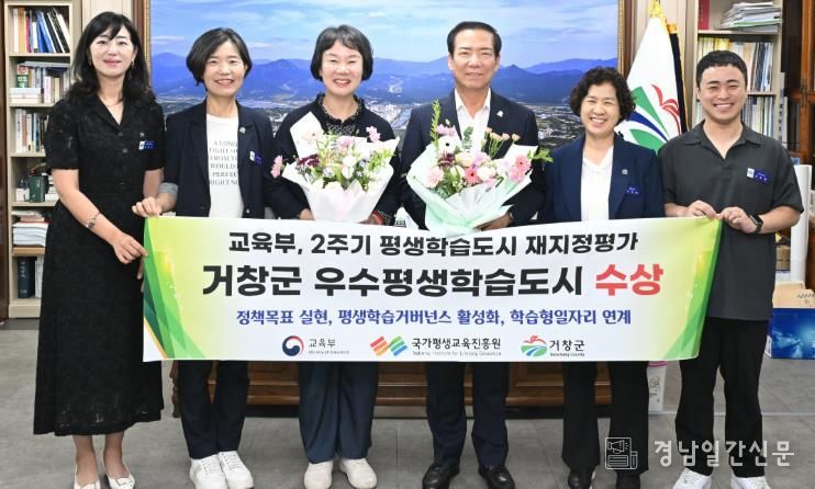 거창군, 우수평생학습도시 선정, 20년의 성과 전국이 주목