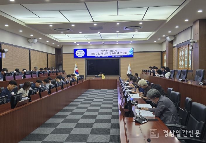 2025년 하반기 세외수입 체납액 징수대챡 보고회