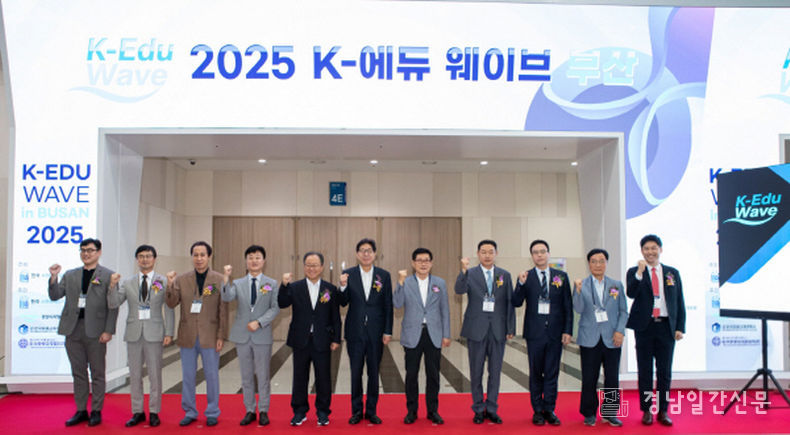 2025 K-에듀 웨이브