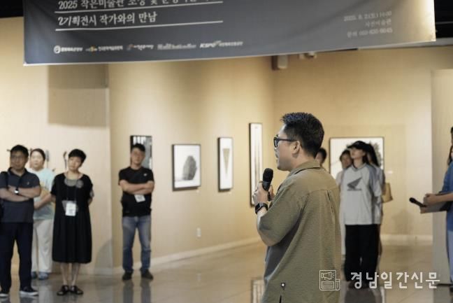 사천문화재단, 작은미술관 작가와의 만남 성료