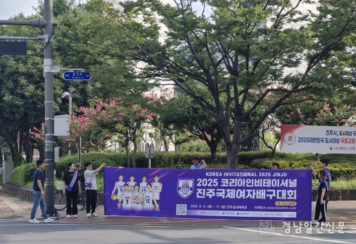 진주시, 진주국제여자배구대회 앞두고 홍보 캠페인 전개