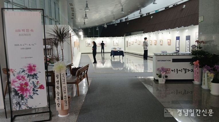 진주시 너우니갤러리, 제7회 작가초대전 개최