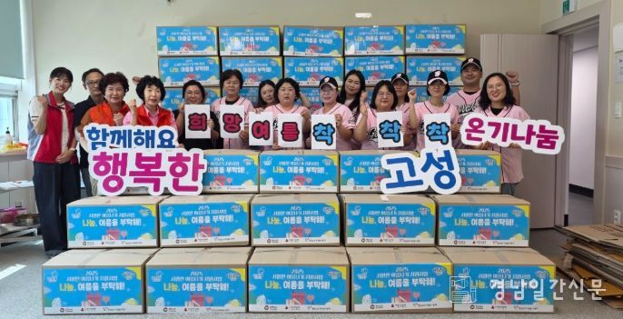 고성군, 기후 위기 취약계층을 위한 시원한 여름나기 지원