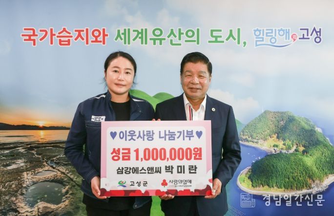 삼강에스앤씨 박미란, 특별상여금 100만 원 성금 기탁