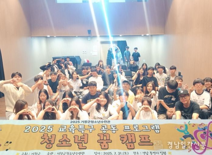 ‘청소년 진로지원 청소년 꿈캠프’ 성료