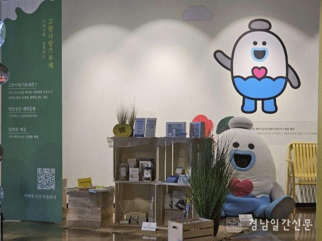 거제시, 한화리조트 내 홍보 플랫폼에서 고향사랑기부제 집중 홍보