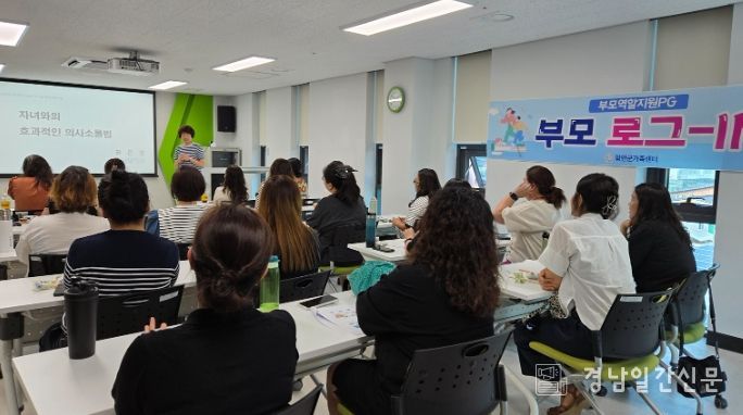 학령기 자녀를 위한 부모교육 프로그램