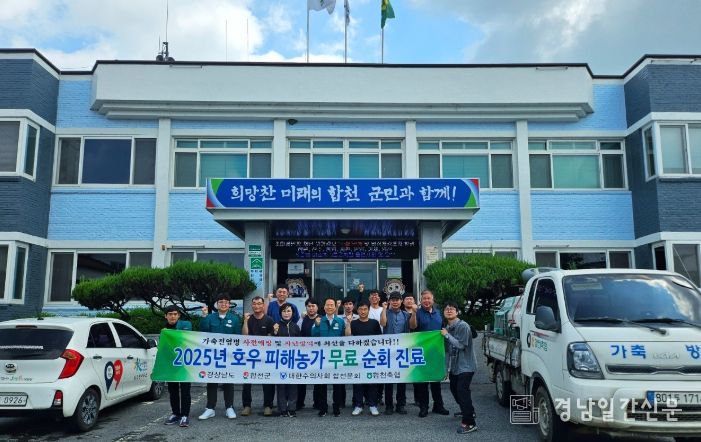 극한 호우 피해 한우농가 무료 순회진료