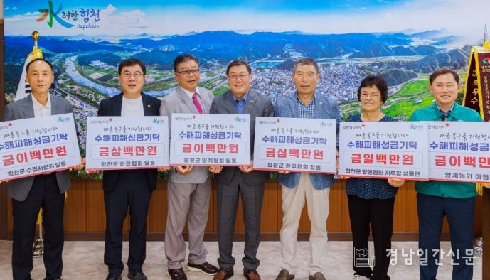 축산단체 1천만원, 축산인 3백만원 성금 기탁