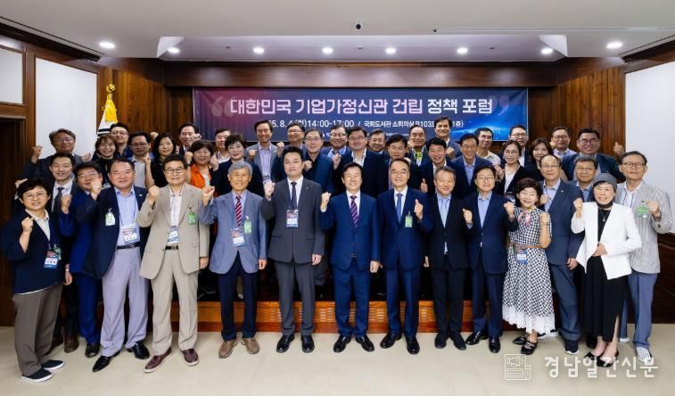 진주시 ‘대한민국 기업가정신관 건립 정책 포럼’ 국회에서 개최