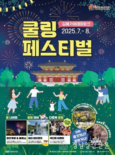 (쿨링페스티벌 포스터