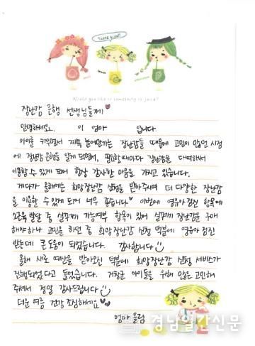 거창군 공동육아나눔터, ‘희망장난감 신청’ 이용자 감사 손편지 도착