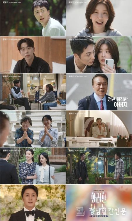 사진 제공: KBS 2TV 새 주말드라마 <화려한 날들>