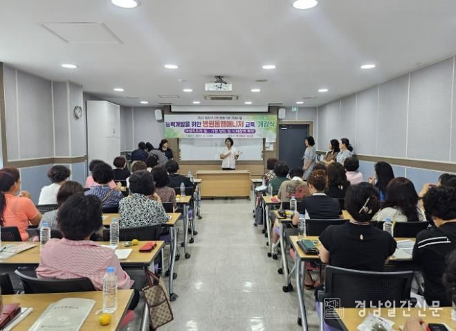 5일 밀양시여성회관에서 진행된 병원 동행 매니저 양성 교육 개강식 장면