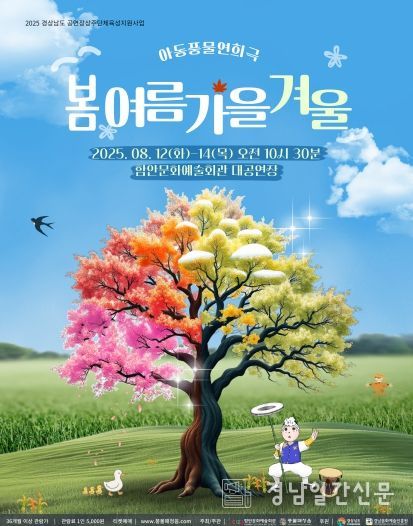 함안문화예술회관 상주단체 봄⁃여름⁃가을⁃겨울 공연 개최 포스터