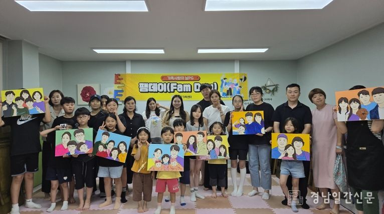 함안군가족센터, ‘7월 가족사랑의 날 팸데이(Fam day)’ 운영