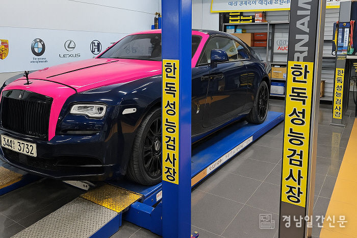 한독성능검사장