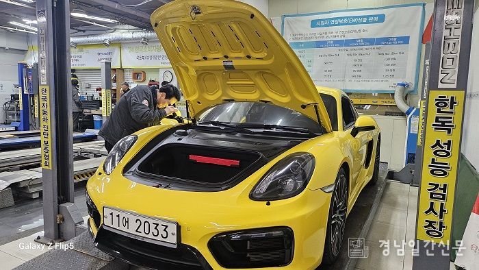 한독성능검사장