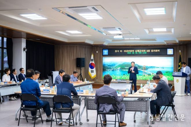 전국 이·통장연합회 남해군지회 8월 정기회의