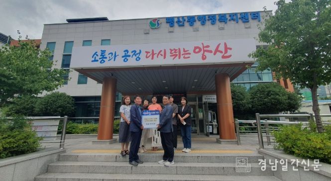 관내 저소득아동 급식쿠폰 후원