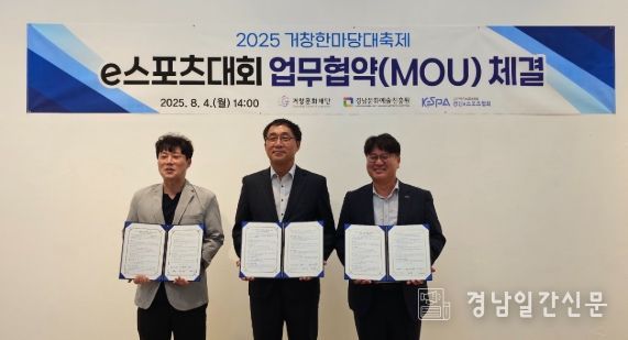 더 풍성하게 채워질 『2025 거창한마당대축제』