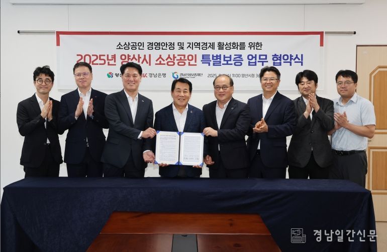 지역금융 특별보증지원 협약