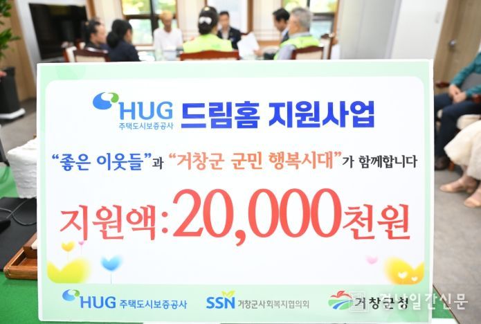 HUG 드림홈 지원사업 임차보증금 전달식