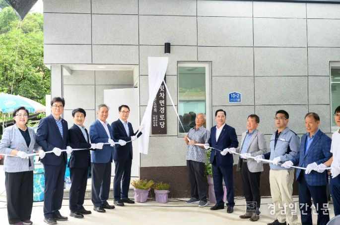 남해군 고현면 윗차면 경로당 준공식