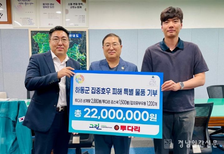 투다리 물품 기탁