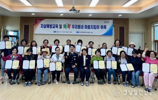 진주시,‘우리동네 마음지킴이’양성