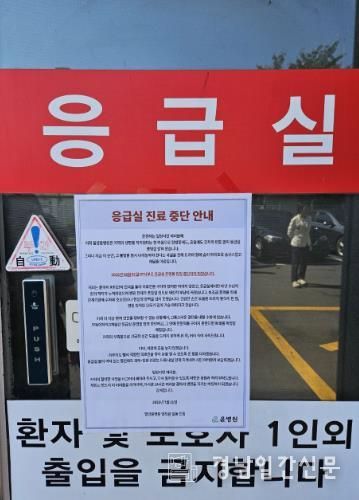 - 밀양윤병원 응급실 진료 중단 안내문