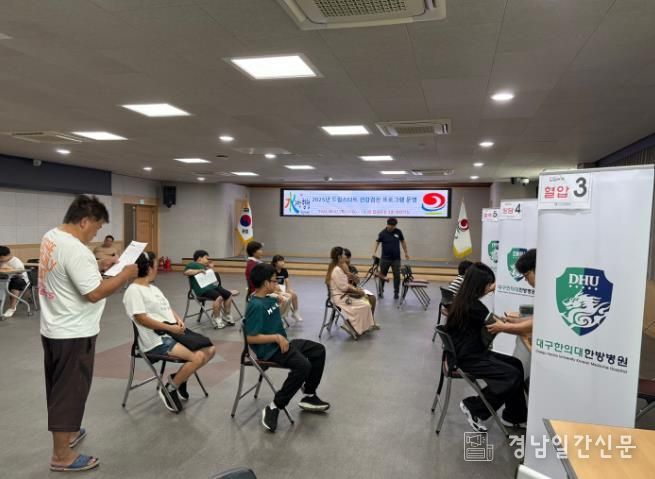 합천군 드림스타트, 건강검진 프로그램 운영