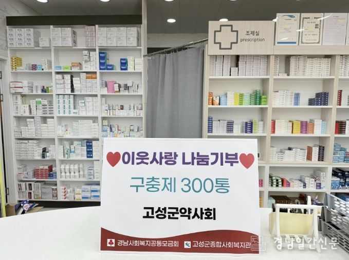 어르신 건강 위한 구충제 300개 후원
