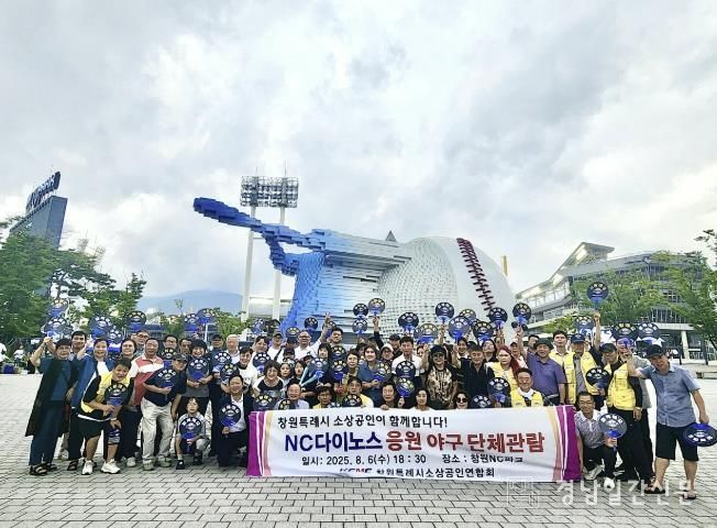 창원특례시,‘NC 연고지 유지 ·골목상권 살리기’응원 캠페인 실시
