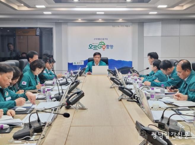 함양군 집중호우 대처 상황 점검회의