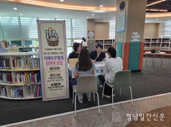 거창군, 여름방학맞이 치매독후활동사업 집중 홍보 시작
