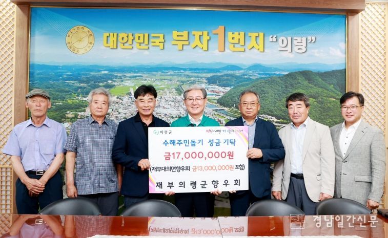 재부의령군향우회