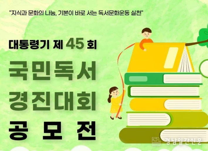 새마을_독서경진대회 개최 홍보