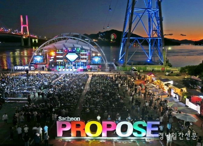 8월 9일 ‘토요상설무대 프러포즈 행사’, 우천 예보로 삼천포체육관에서 개최