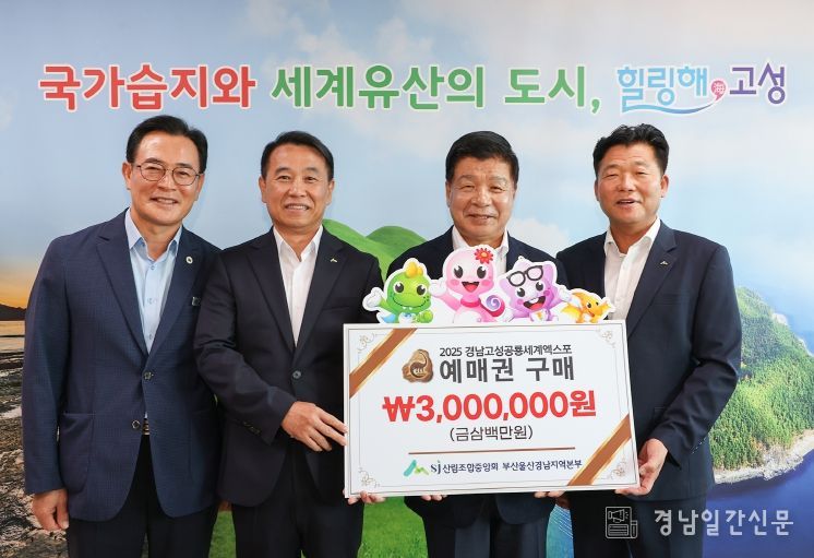 산림조합중앙회 부산울산경남 지역본부