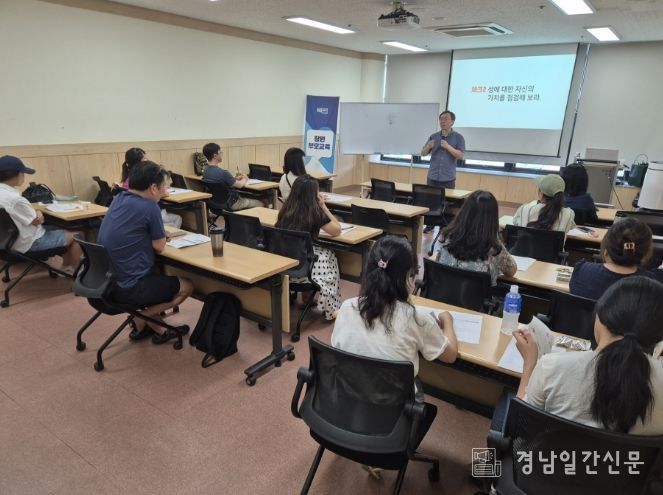 이수영 강사의 부모를 위한 진짜 성교육 교육 장면