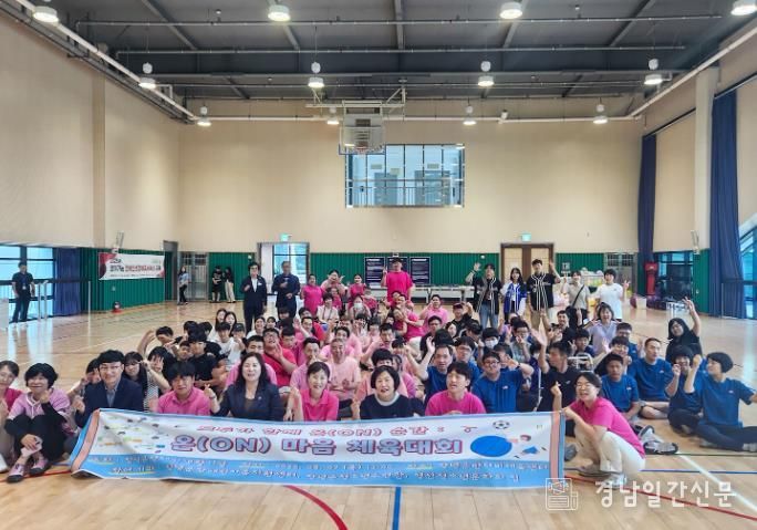 창녕군장애인생활시설, 운동회 진행 사진