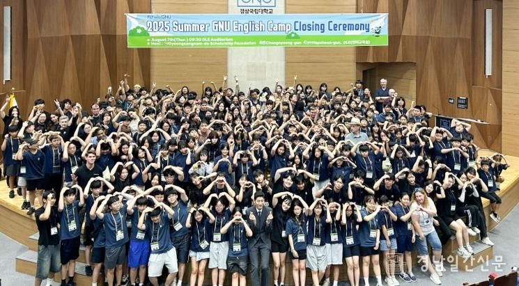 1. 경상대학교 오리토리엄에서 영어캠프 수료식이 진행되고 있다.
