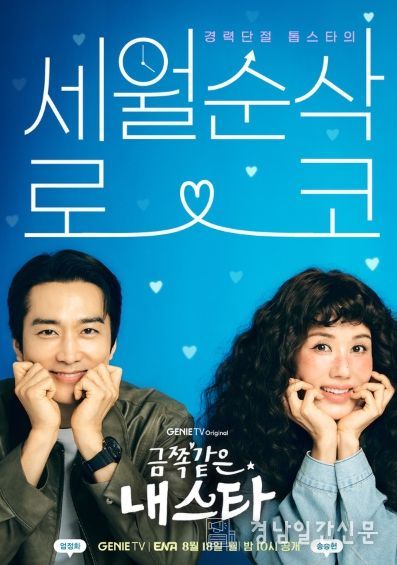 사진 제공=KT스튜디오지니